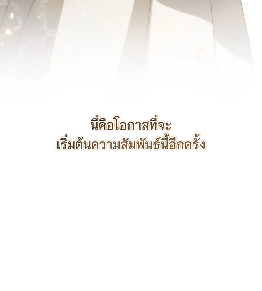 แกล้งตายให้หายแค้น ตอนที่ 38 รูปที่ 130