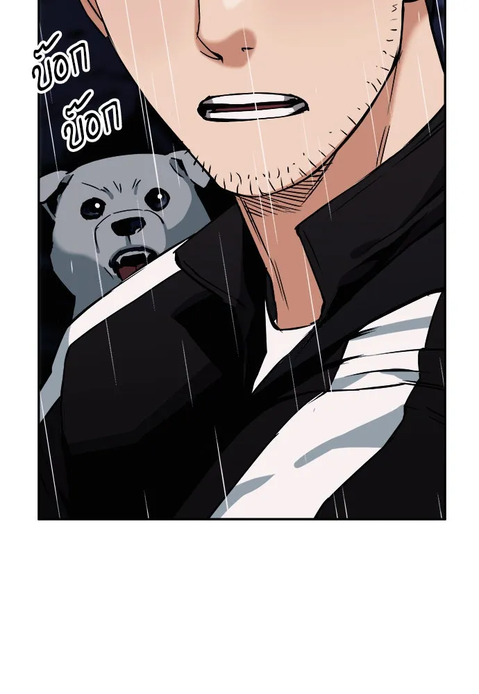 ดรูอิดแห่งสถานีโซล ตอนที่ 20 รูปที่ 106