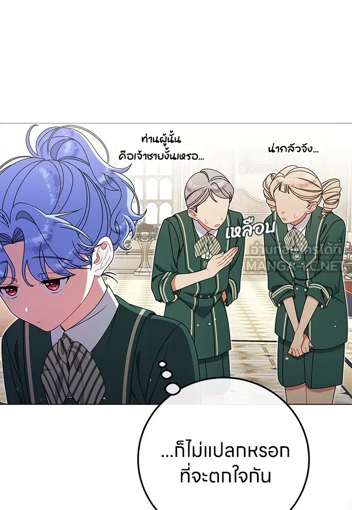 ครอบครัวผิดแผน ตอนที่ 61 รูปที่ 108
