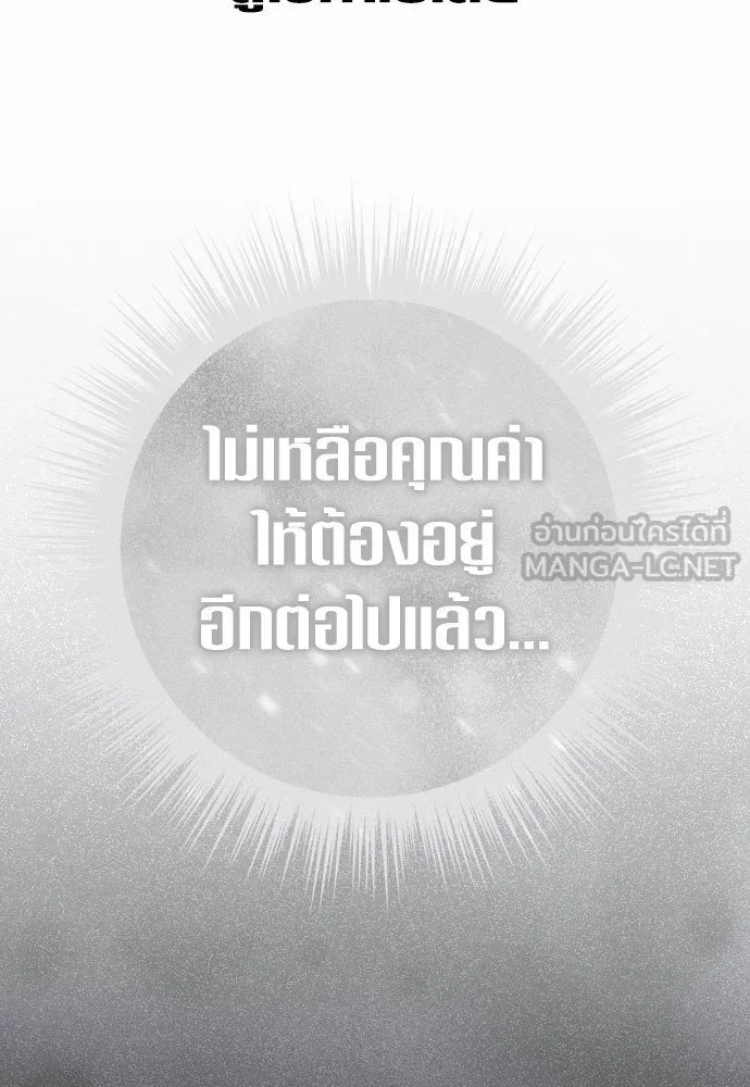 ชิงชีวิตพลิกลิขิตชะตา ตอนที่ 234. ช่วงเวลาของสุนัขกับหมาป่า(2) รูปที่ 138