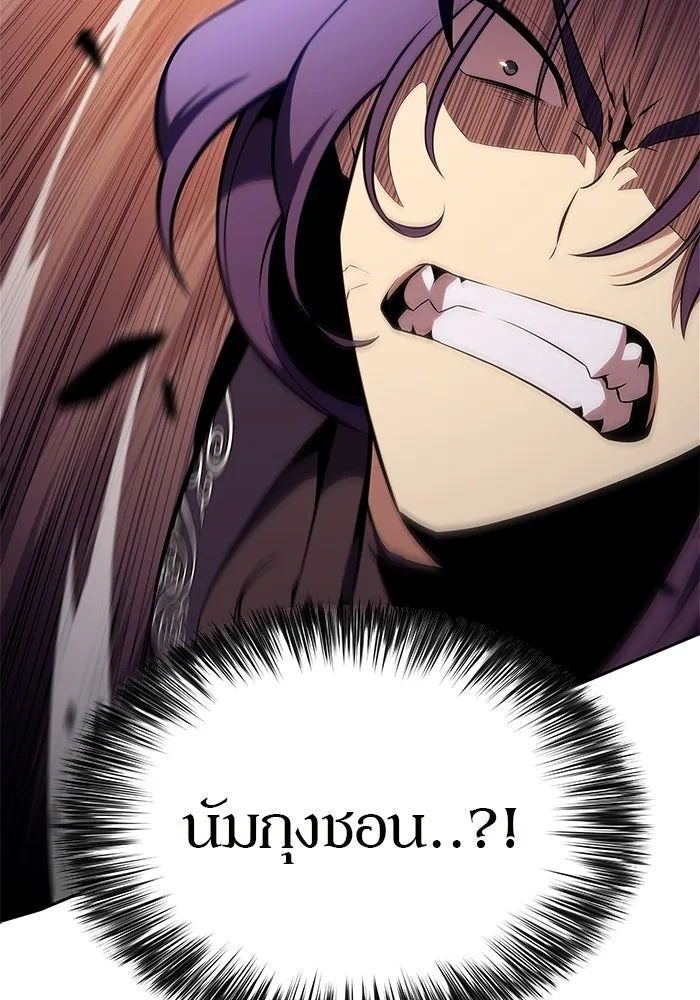 ผู้เล่นหน้าใหม่เลเวลแมกซ์ ตอนที่ 146 'อันทราด์' แห่งเชื้ รูปที่ 116