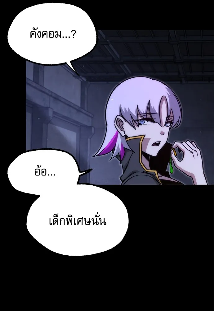 ชำแหละอะคาเดมีด้วยมีดแล่ปลา ตอนที่ 23 เตรียมพร้อม (3) รูปที่ 26