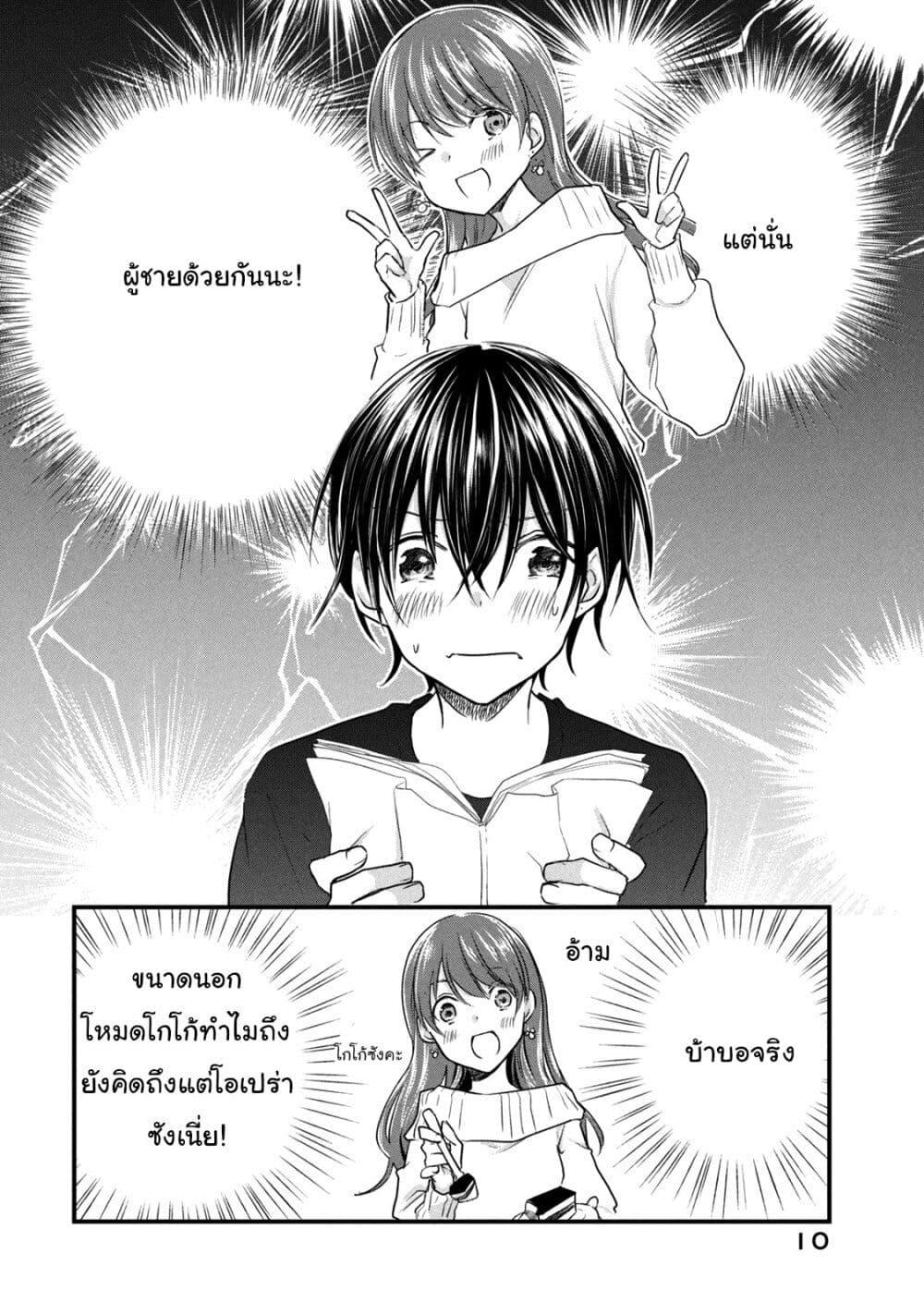 Manga-lc-com อ่านมังงะ อ่านการ์ตูน ออนไลน์ ฟรี Josou Shite Off-kai ni Sanka Shite mita. ตอนที่ 1 2 3 4 5 6 7 8 9 10 11 12 13 14 ฟรี ไม่มีโฆษณา Manga-lc - อ่าน มังงะ อ่าน การ์ตูน ออนไลน์ อ่านมังงะ ฟรี