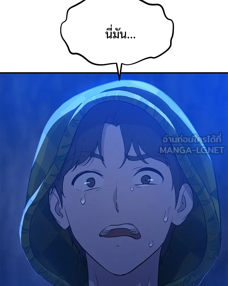 ปลูกผักพิชิตหอคอย ตอนที่ 9 รูปที่ 150