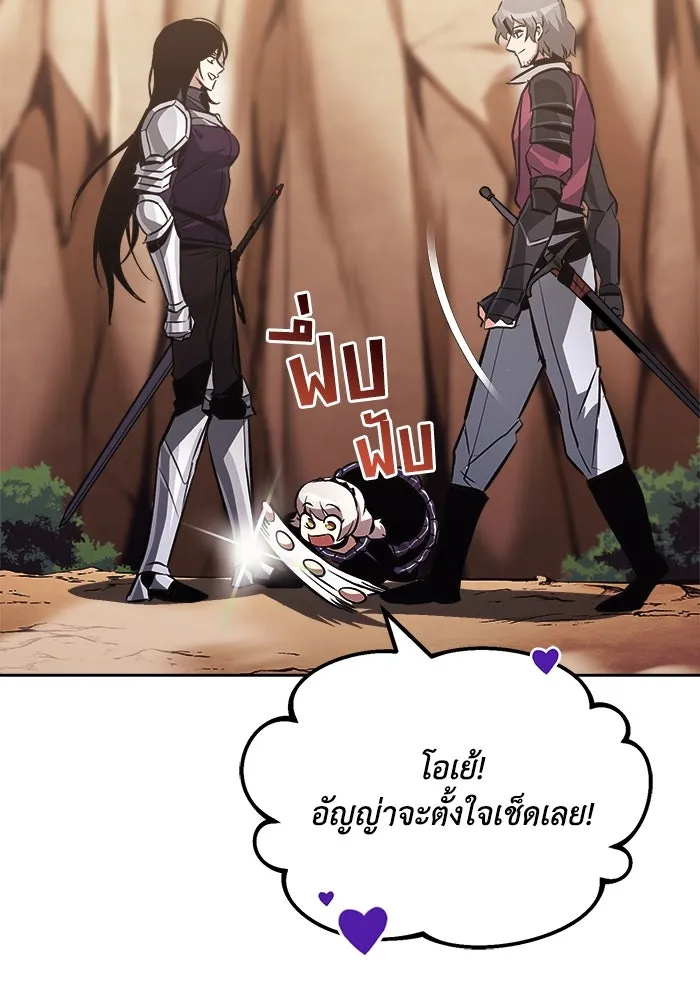 ชีวิตพลิกผันของลอร์ดผู้เกียจคร้าน ตอนที่ 53 จุดจบอันน่าสมเพช รูปที่ 95