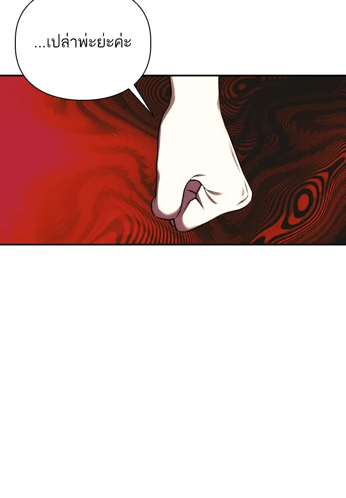 บุตรสาวของดยุกปีศาจ ตอนที่ 67 รูปที่ 49
