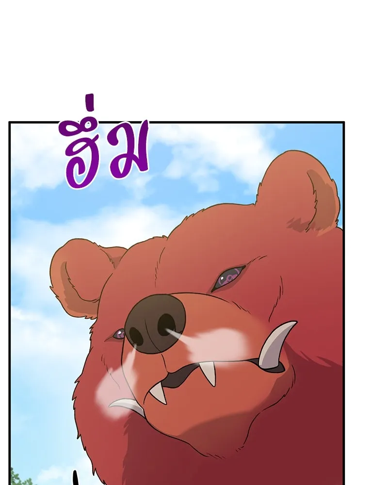 ปลูกผักพิชิตหอคอย ตอนที่ 29 รูปที่ 25