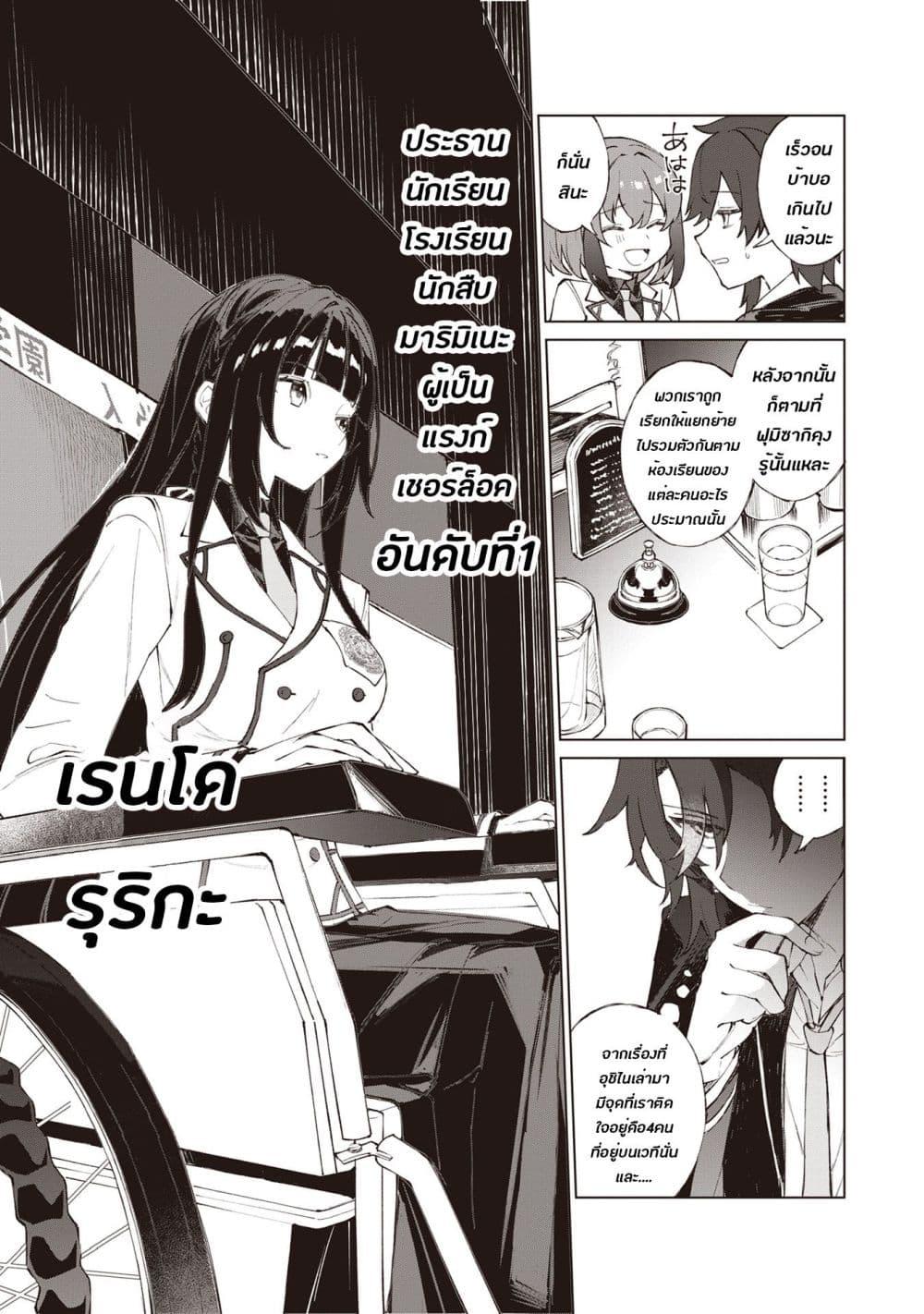 Manga-lc-com อ่านมังงะ อ่านการ์ตูน ออนไลน์ ฟรี Sherlock + Academy ตอนที่ 1 2 3 4 5 6 7 8 9 10 11 12 13 14 ฟรี ไม่มีโฆษณา Manga-lc - อ่าน มังงะ อ่าน การ์ตูน ออนไลน์ อ่านมังงะ ฟรี