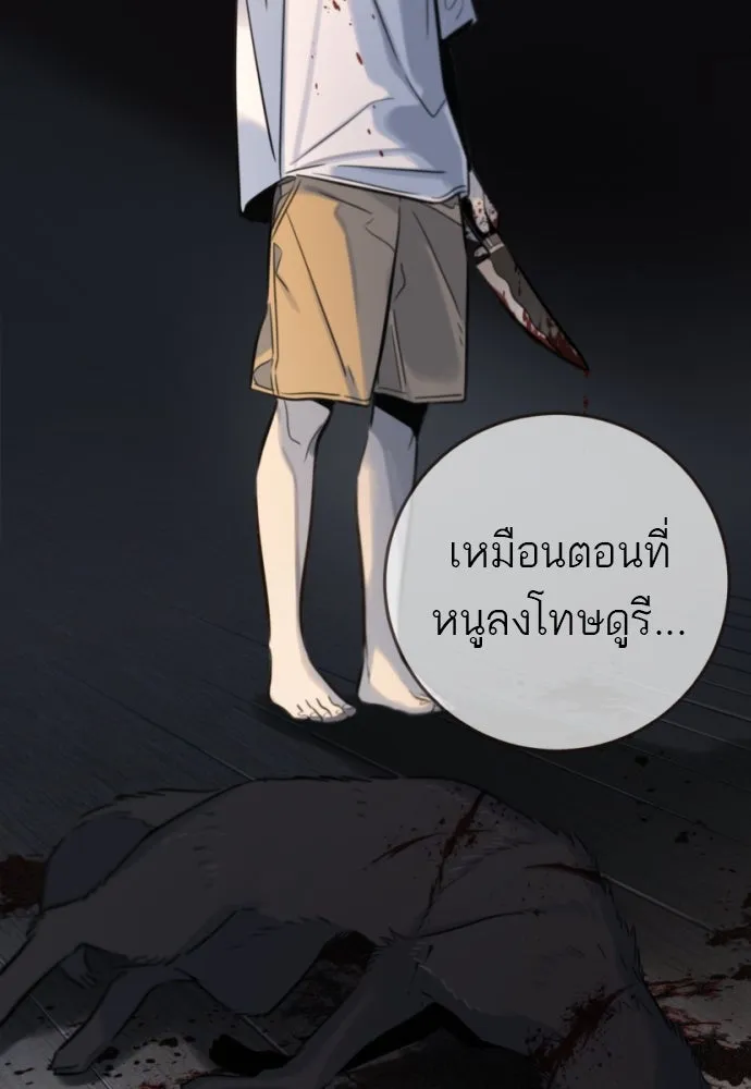 พริบตาเปลี่ยนโลก ตอนที่ 17 รูปที่ 16