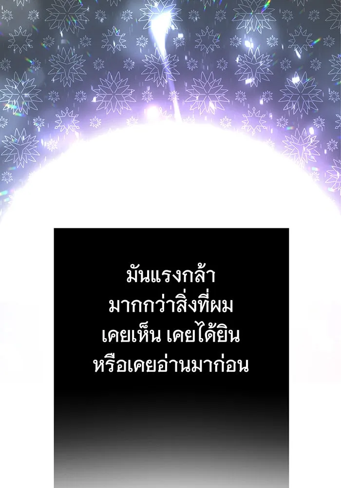 นางร้ายที่ไหนจะมีคุณธรรม ตอนที่ 70 รูปที่ 95