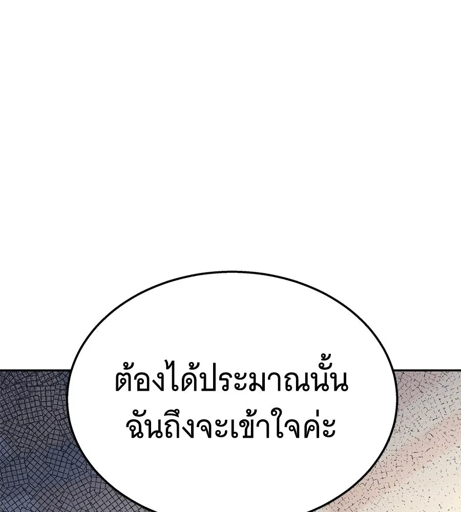 ถึกทนแทงก์แรงก์ C ตอนที่ 48 รูปที่ 43