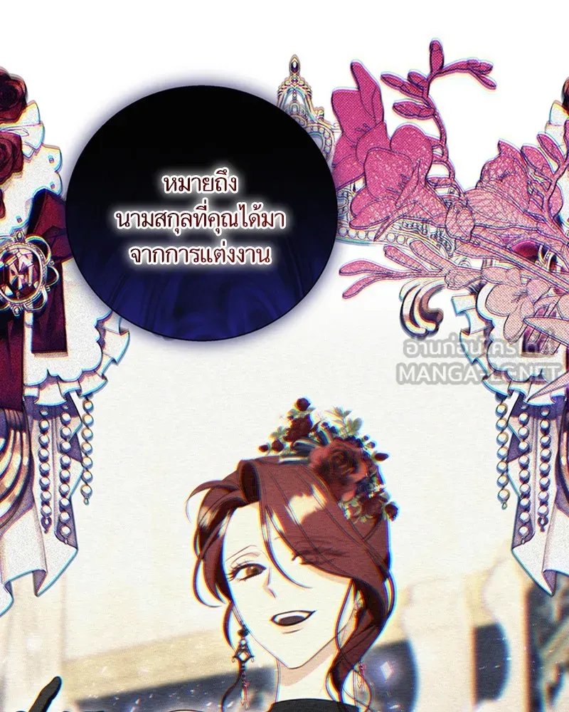 นึกว่าเป็นอิเซไคธรรมดา ตอนที่ 69 รูปที่ 6