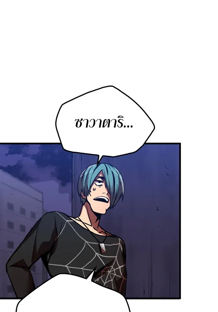เพลเยอร์เลือดเทวะ ตอนที่ 4 เพลเยอร์ รูปที่ 113