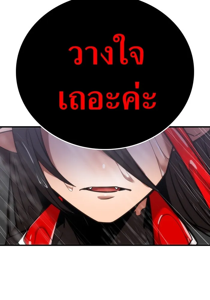 เพลเยอร์เลือดเทวะ ตอนที่ 25 สเตจ  บัลลังก์แห่งวายุและอัสนี รูปที่ 145