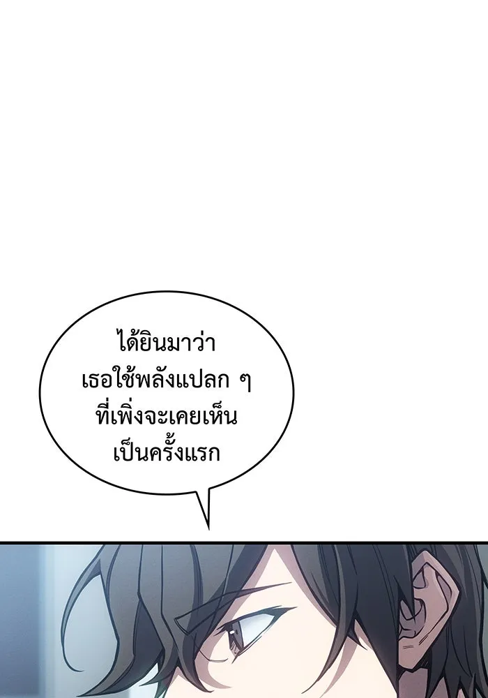 เกิดใหม่พร้อมพลังแห่งราชัน ตอนที่ 123 รูปที่ 97