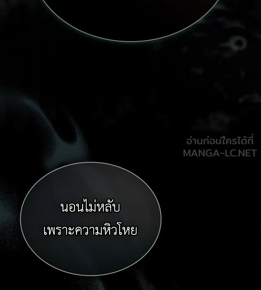 เล่ห์รักชนชั้นสูง ตอนที่ 7 รูปที่ 105