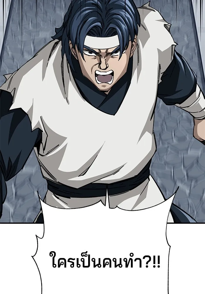 คุณปู่จอมยุทธกับหลานสาวสุดแกร่ง ตอนที่ 52 รูปที่ 64