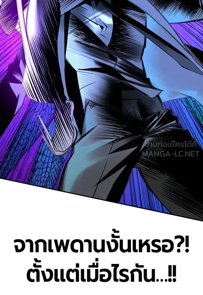 Jungle Juice ตอนที่ 152 รูปที่ 74