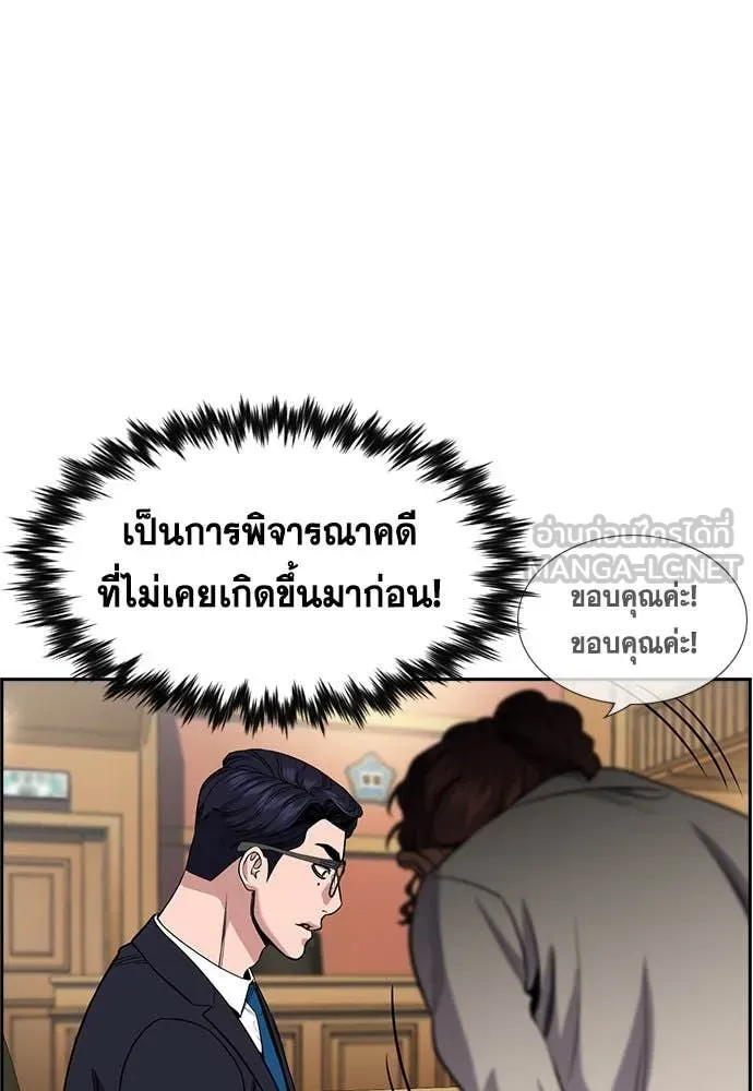 การศึกษาที่แท้จริง ตอนที่ 196 รูปที่ 14