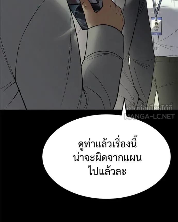 Baek XX ตอนที่ 126 รูปที่ 58