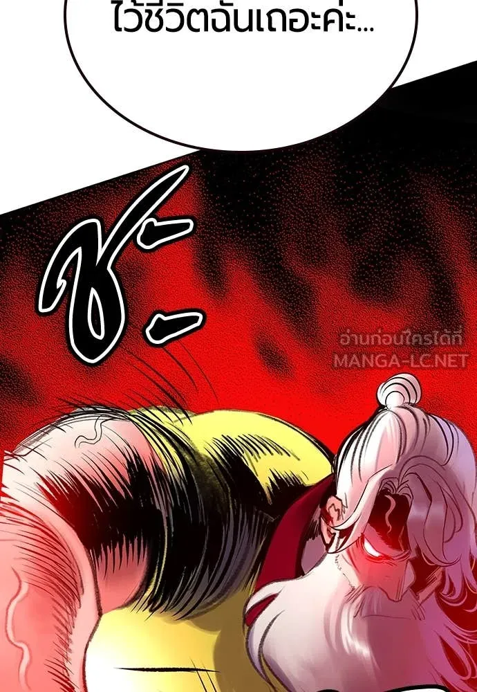 Jungle Juice ตอนที่ 153 รูปที่ 141