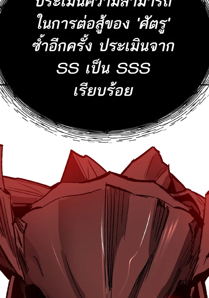 ยอดคนเลเวลทะลุ ตอนที่ 72 โฮมุนคิวลัส รูปที่ 61