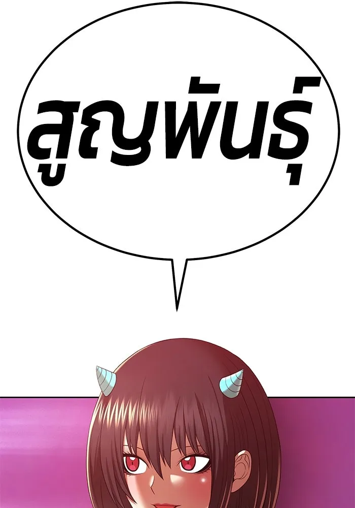 +99 ท่อนไม้พร้อมบวก ตอนที่ 23 ตื่นตัวต่อซาตาน (1) รูปที่ 107