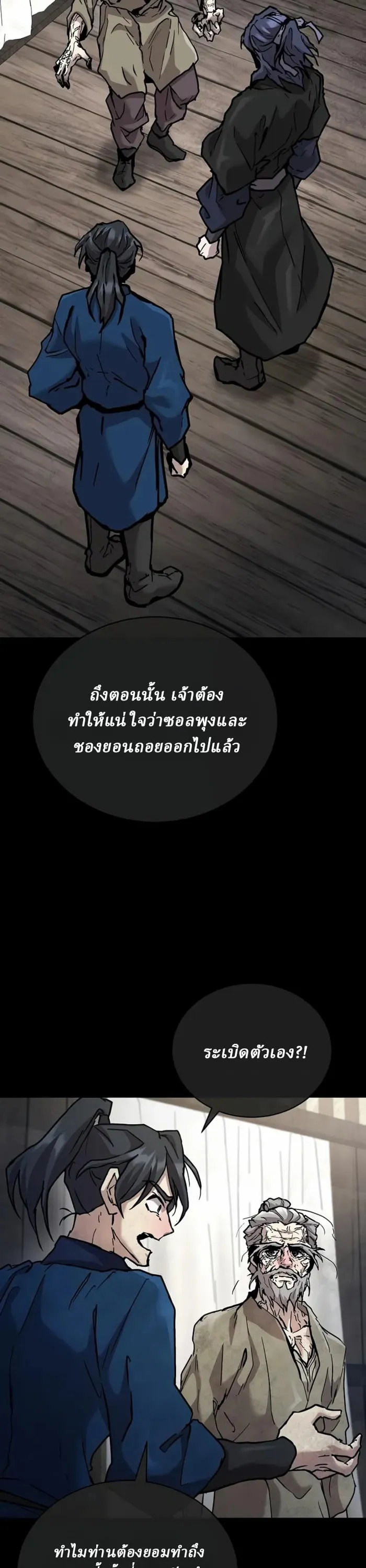 Reborn on the Demonic Cult Battlefield ยอดอ_จฉร_ยะผ_หวนค_น ตอนที่ ตอนที่ 24 รูปที่ 25