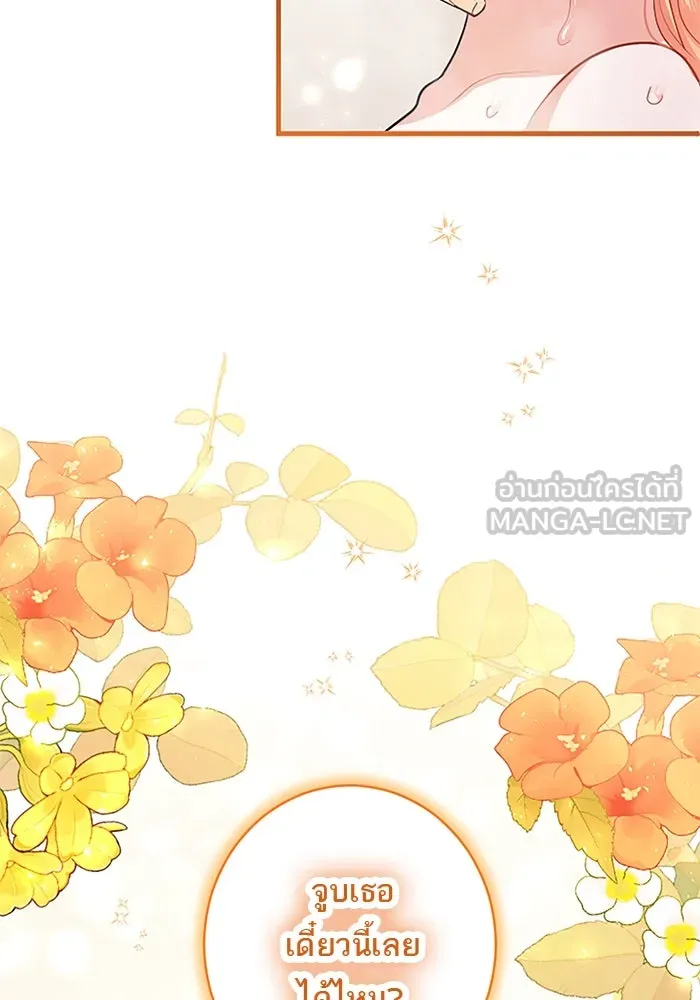 คุณหนูย้อนเวลามาเป็นอัศวิน ตอนที่ 83 รูปที่ 93