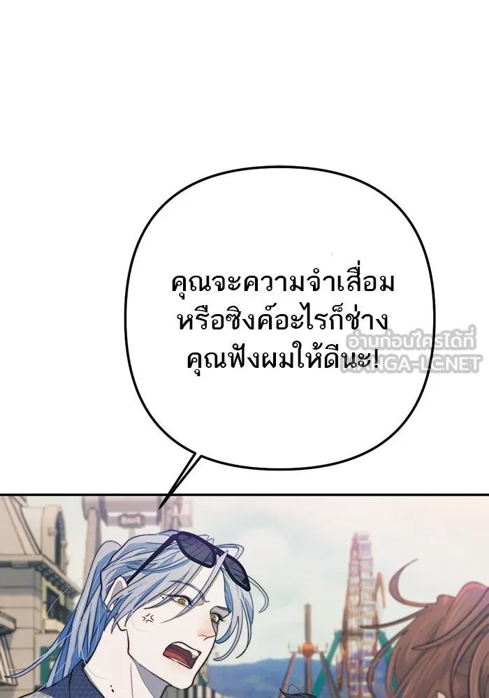 เปย์นี้เพื่อนาย My Sugar Baby ตอนที่ 97 เดือนสาม  มาเป็นคนของฉัน รูปที่ 15