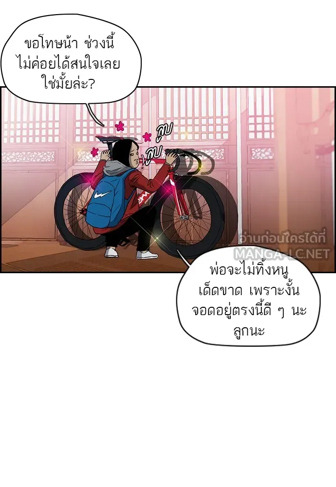 ปั่นสู้ฝันbrWind Breaker ตอนที่ 21 รูปที่ 42