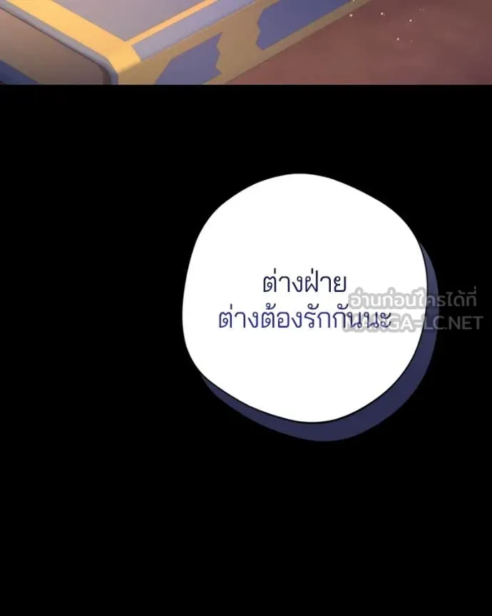 ถ้าเป็นนางร้าย ตอนที่ 27 รูปที่ 31