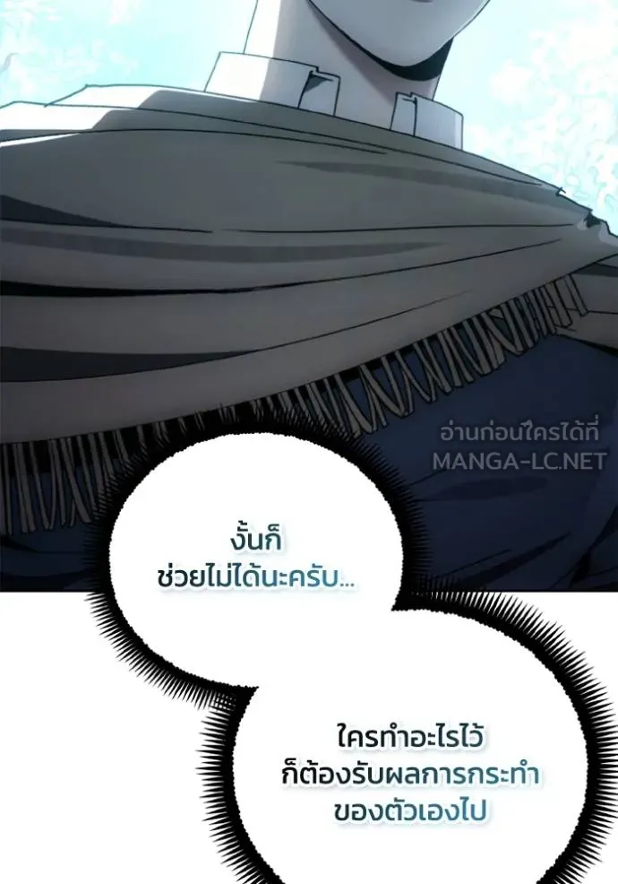 ศึกชิงบัลลังก์เทพเจ้ ตอนที่ 138 รูปที่ 102