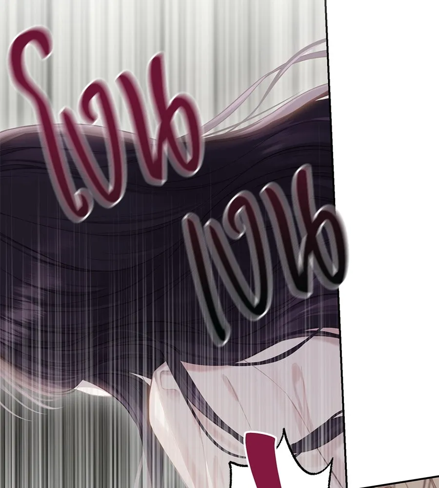 บาสเตียน ตอนที่ 23 รูปที่ 89