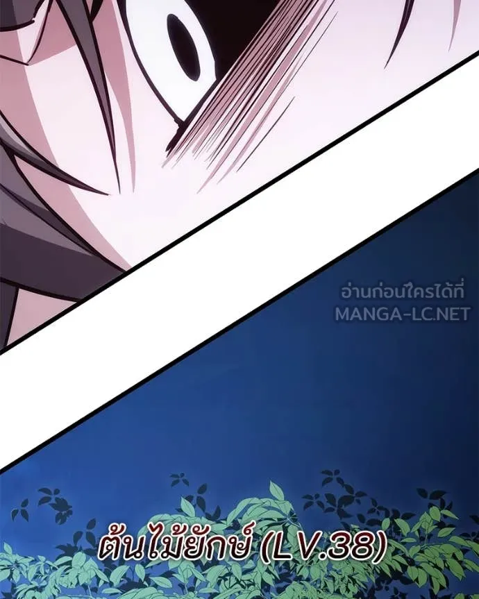 โทษที พื้นที่นี้ ตอนที่ 43 รูปที่ 142