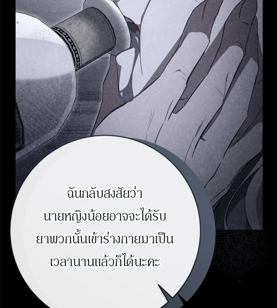 เบื้องหลังรอยยิ้มของเจ้าหญิง ตอนที่ 39 รูปที่ 92