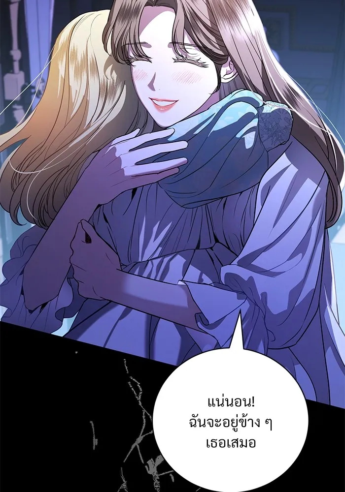 แด่ชู้รักของสามี ตอนที่ 46 รูปที่ 88