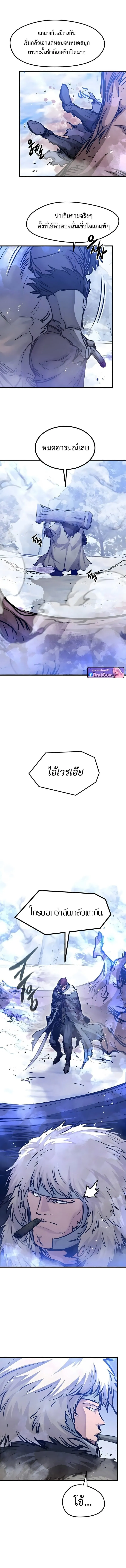 The Regressed Mercenary_s Machinations ตำนานราชาแห_งทหารร_บจ_าง ตอนที่ ตอนที่ 71 รูปที่ 6