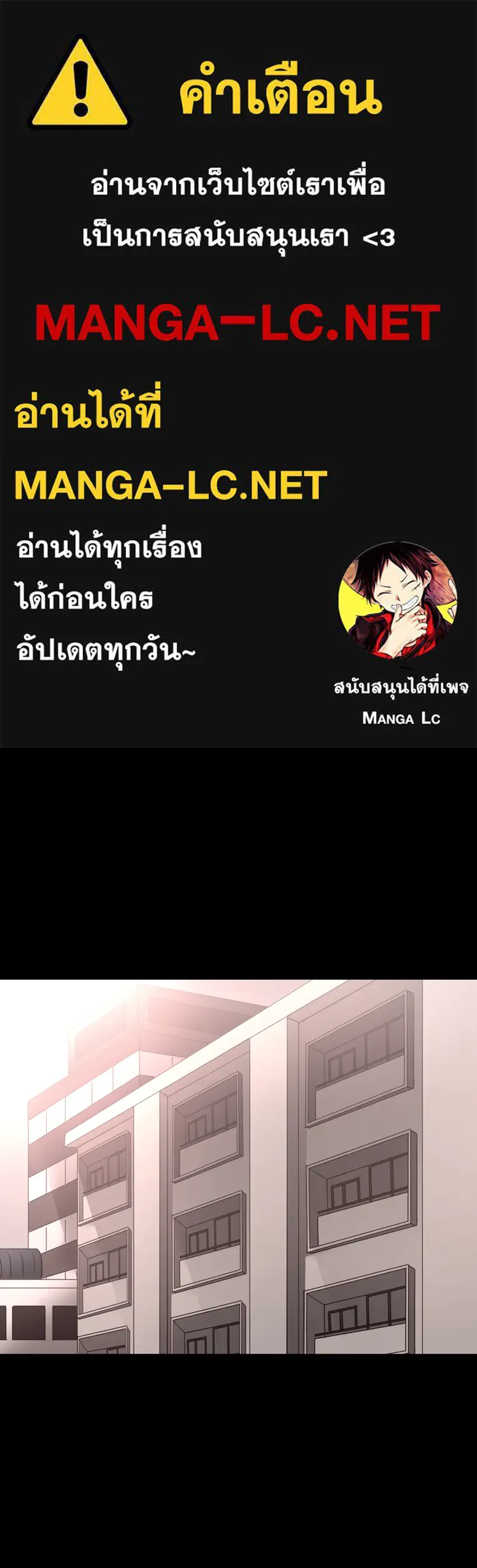 Hunter Game ตอนที่ 79  ชะล่าใจเกินไป รูปที่ 1