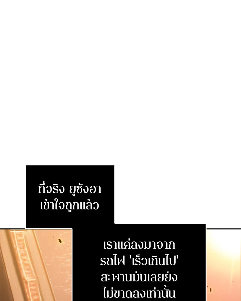 Omniscient Reader อ่านชะตาวันสิ้นโลก ตอนที่ 02 ตัวเอก (3) รูปที่ 49