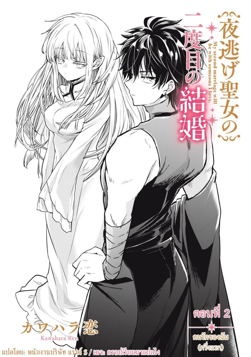 Manga-lc-com อ่านมังงะ อ่านการ์ตูน ออนไลน์ ฟรี Yonige Seijo no Nidome no Kekkon ตอนที่ 1 2 3 4 5 6 7 8 9 10 11 12 13 14 ฟรี ไม่มีโฆษณา Manga-lc - อ่าน มังงะ อ่าน การ์ตูน ออนไลน์ อ่านมังงะ ฟรี