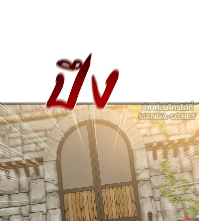 เรียกฉันว่าพระเจ้า ตอนที่ 74 รูปที่ 80