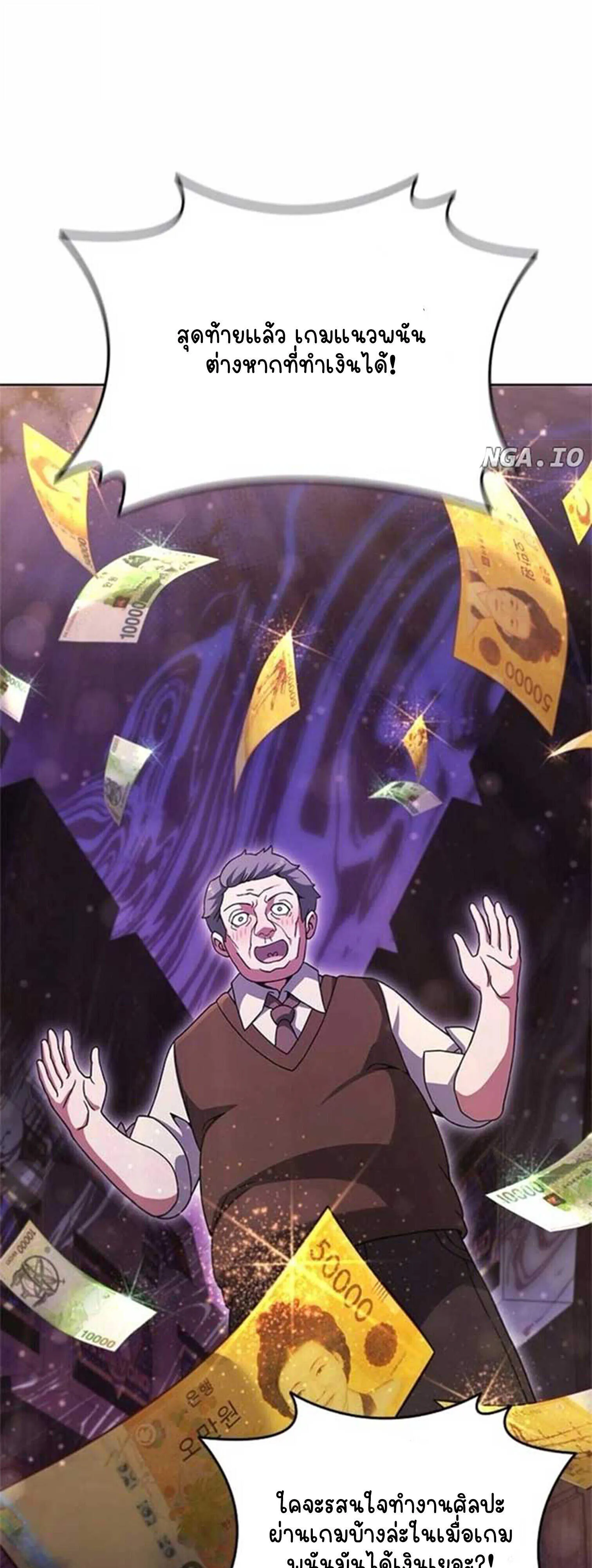 Part-Time Grim Reaper งานเสร_มของฉ_นค_อการเป_นม_จจ_ราช ตอนที่ ตอนที่ 21 รูปที่ 13