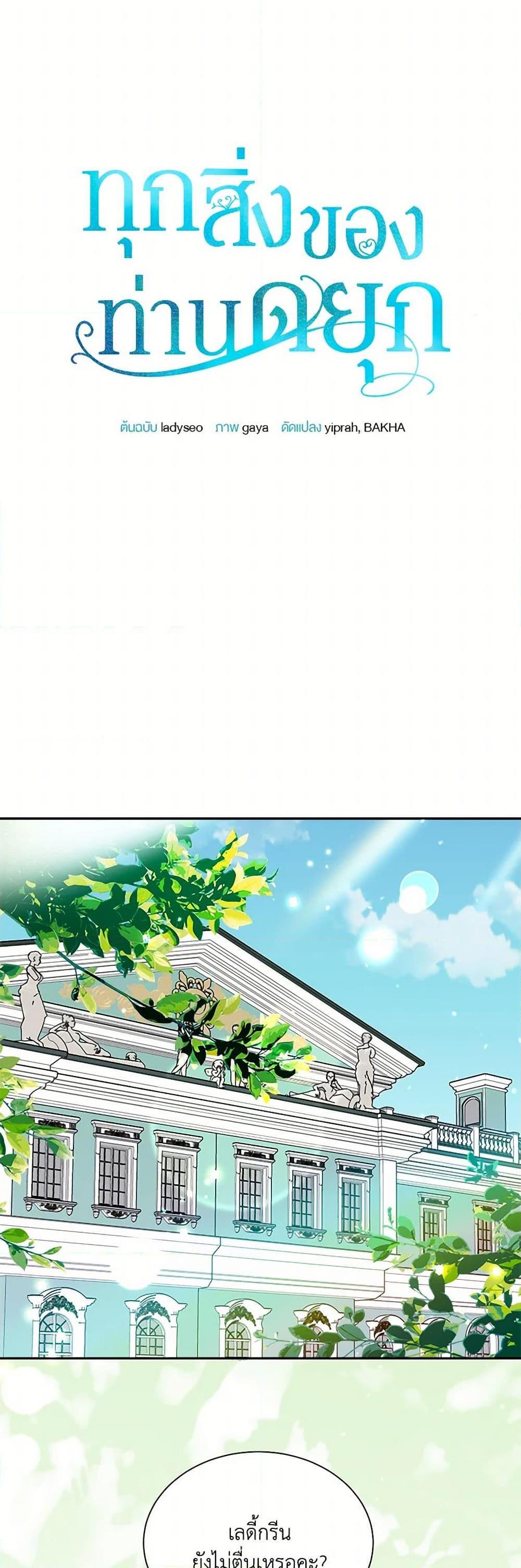 Manga-lc-com อ่านมังงะ อ่านการ์ตูน ออนไลน์ ฟรี All About the Duke ตอนที่ 1 2 3 4 5 6 7 8 9 10 11 12 13 14 ฟรี ไม่มีโฆษณา Manga-lc - อ่าน มังงะ อ่าน การ์ตูน ออนไลน์ อ่านมังงะ ฟรี