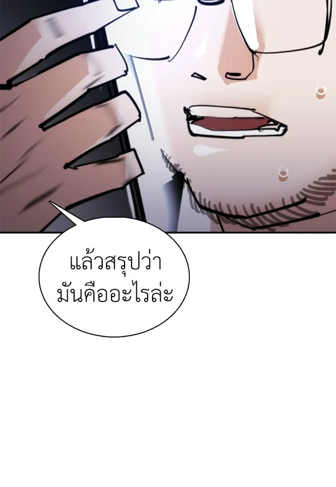 สุภาพบุรุษสูทดำ ตอนที่ 31 รูปที่ 37