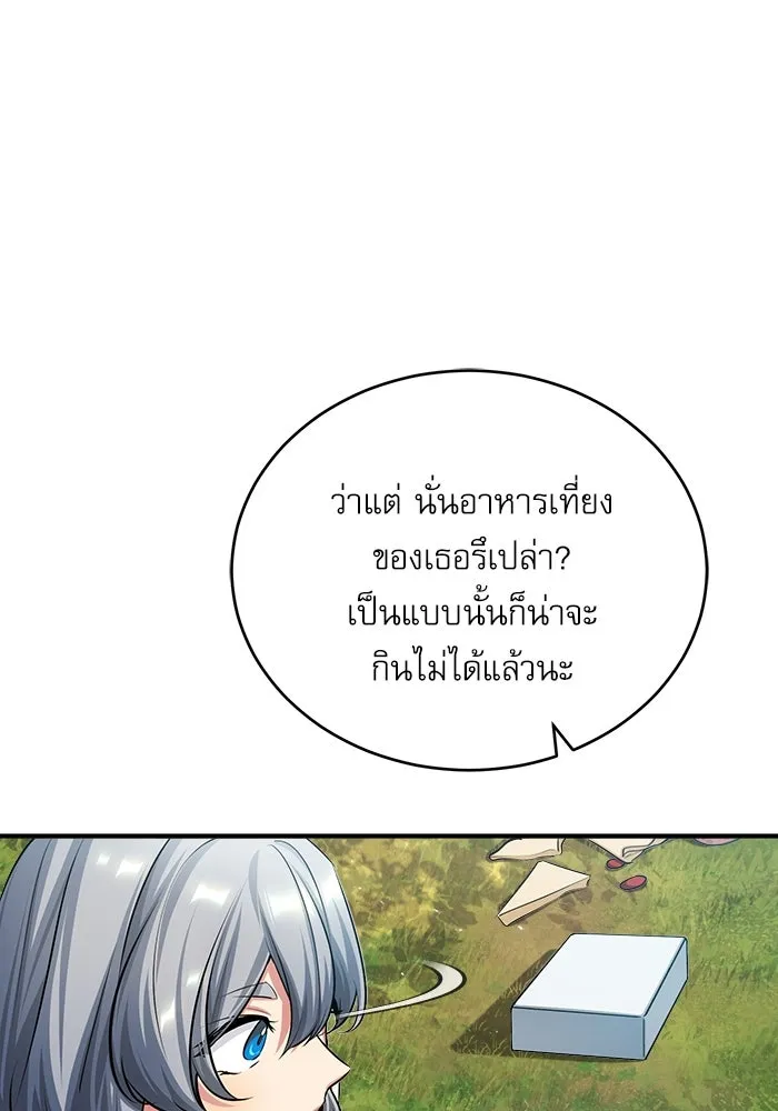 ศาสตราจารย์จำเป็นแห่งอะคาเดมี ตอนที่ 39 รูปที่ 41