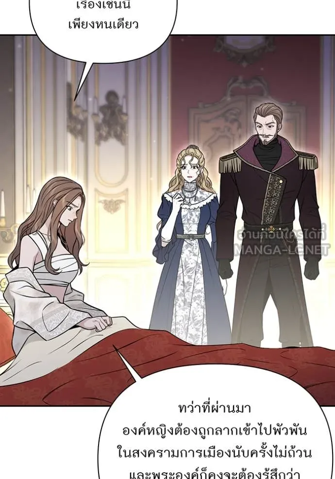 ห้องนอนลับ ตอนที่ 165 รูปที่ 81