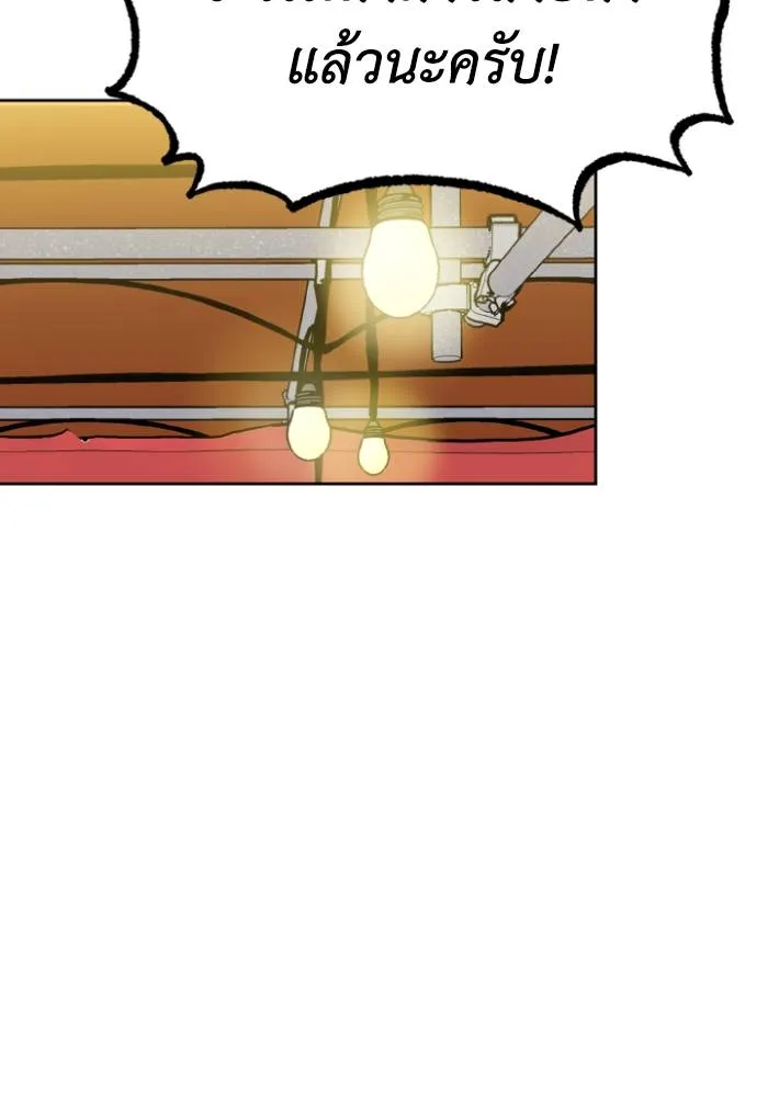 ราชาแห่งอ็อกทากอน ตอนที่ 94 รูปที่ 17