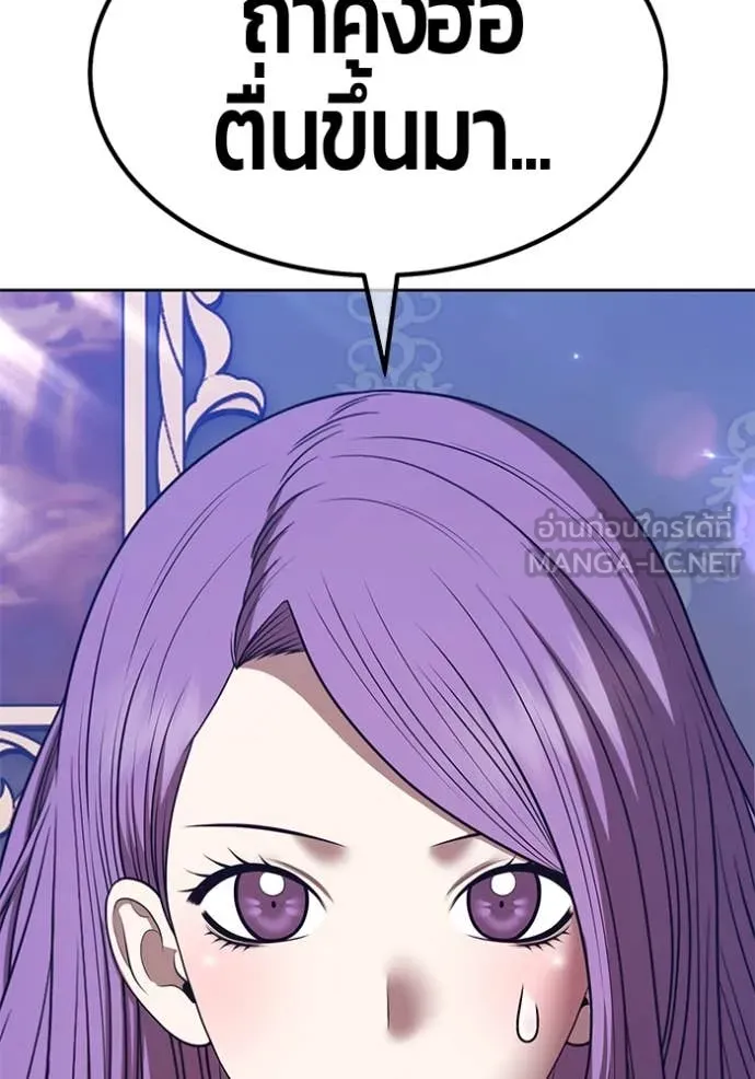 +99 ท่อนไม้ ตอนที่ 167 รูปที่ 85