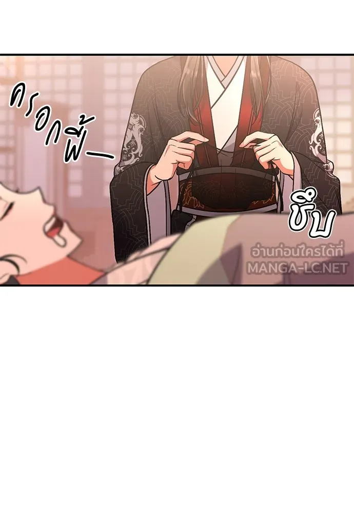 ข้าเนี่ยนะเป็นพระสนม ตอนที่ 5 อยู่ในวังต้องแสร้งทำเป็นไม่รู้ไ รูปที่ 51